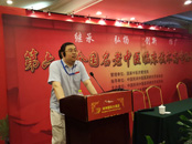 2015年6月贾沅潽副所长在第六届全国名老中医高峰论坛交流